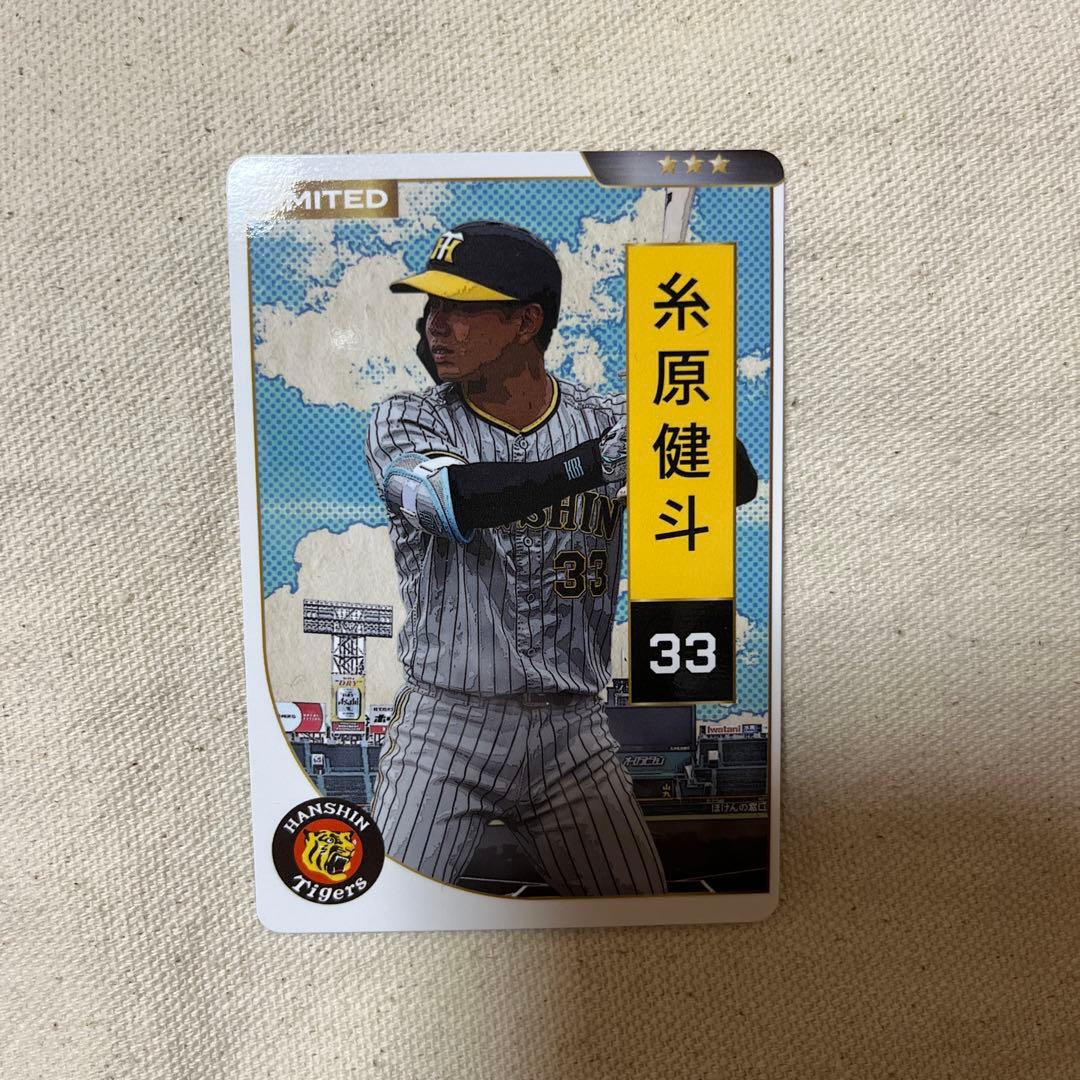 阪神タイガース 糸原健斗 虎タウン 直筆サインカード - メルカリ