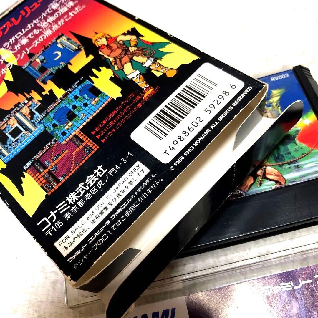 悪魔城ドラキュラ ファミコン 鬼レア！ FC - メルカリ