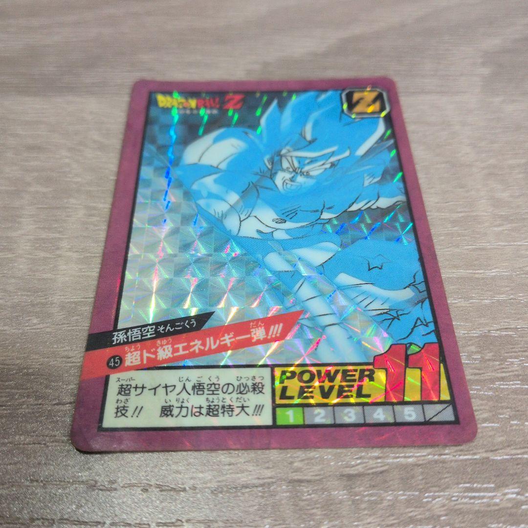 ドラゴンボール カードダス スーパーバトル No45 超ド級エネルギー弾