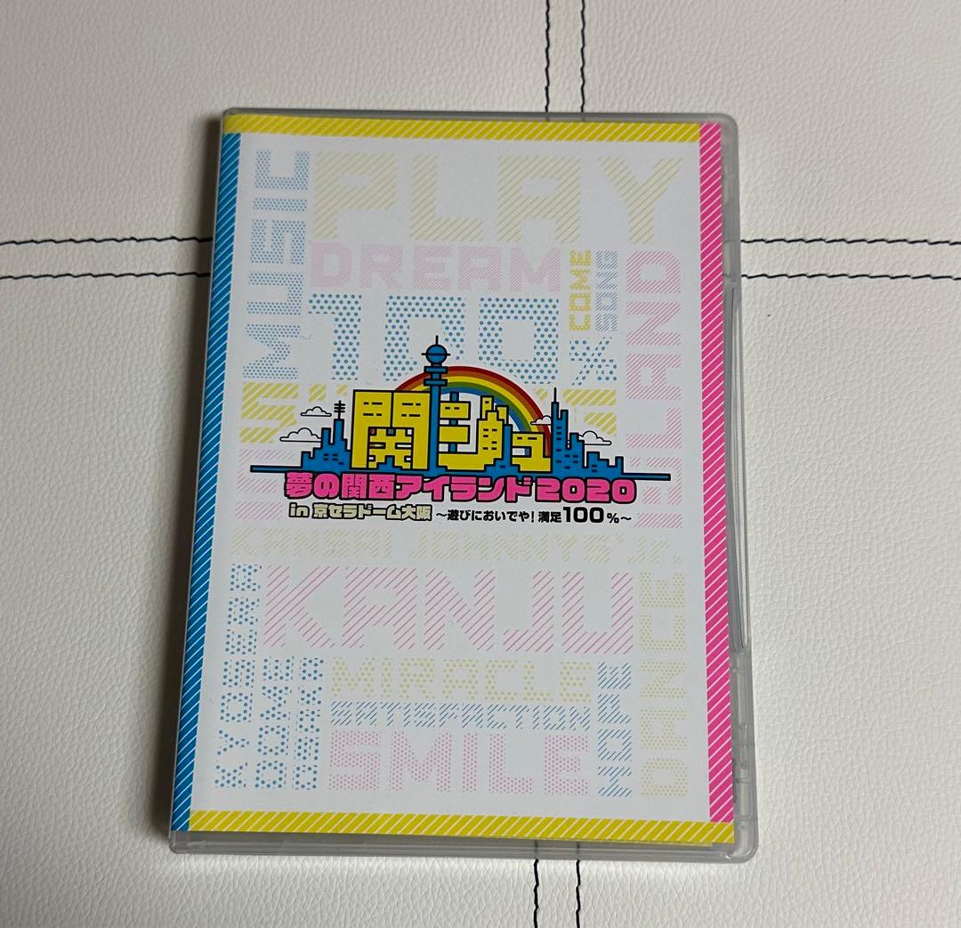 美品】関ジュ ドリアイ 夢の関西アイランドDVD 2020 - メルカリ