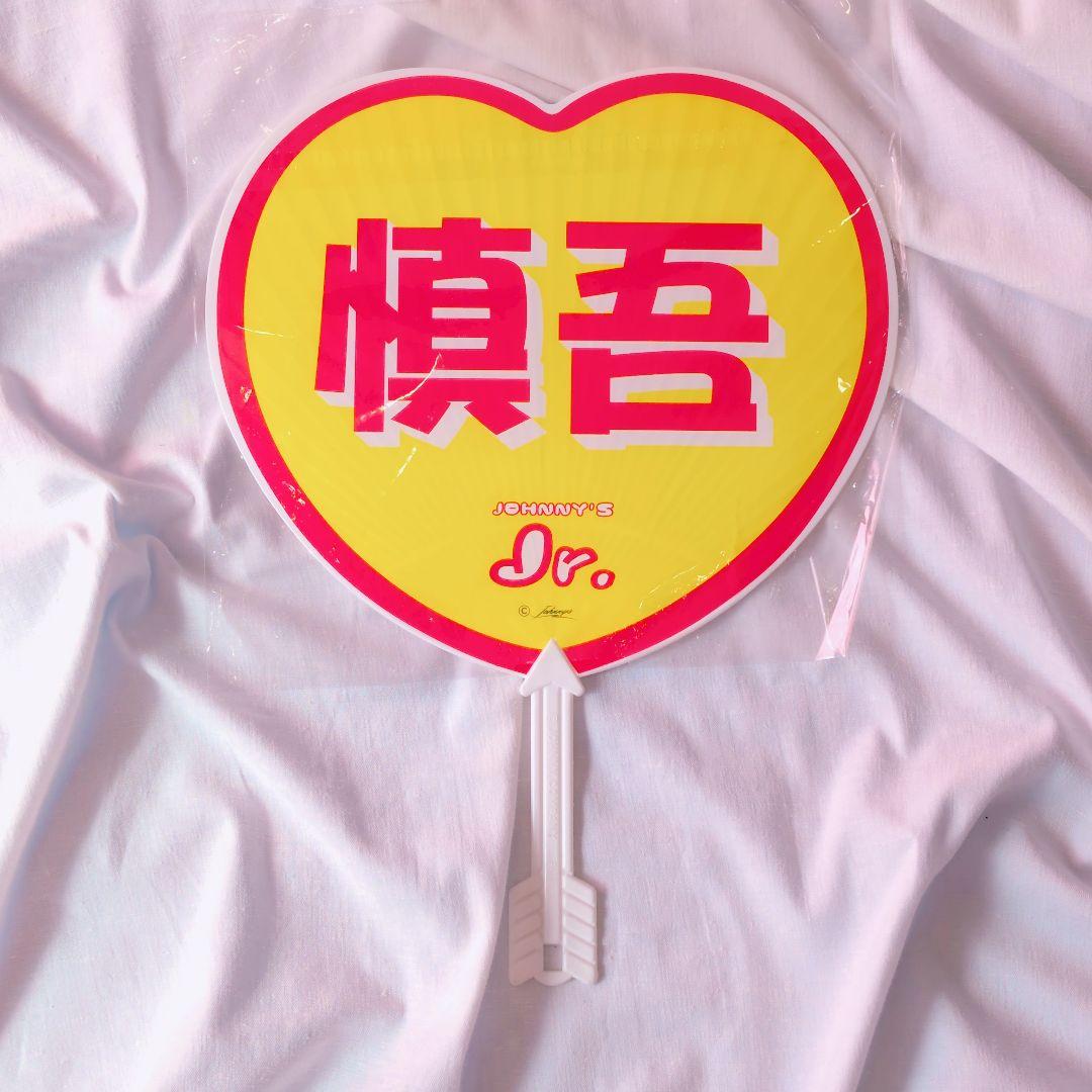 町田慎吾さん】ジャニーズJr.時代 ミュージカルアカデミー 俳優 うちわ