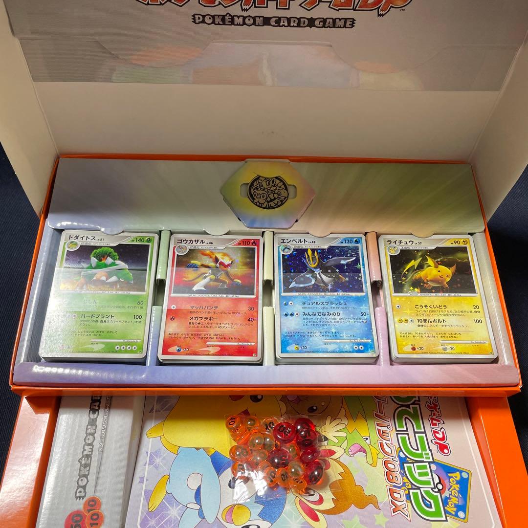 ☆美品☆ ポケモンカードゲームDP エントリーパック'08 DX - メルカリ