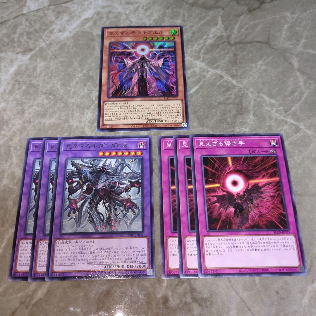 遊戯王 ヘカトンケイル デッキパーツ - メルカリ