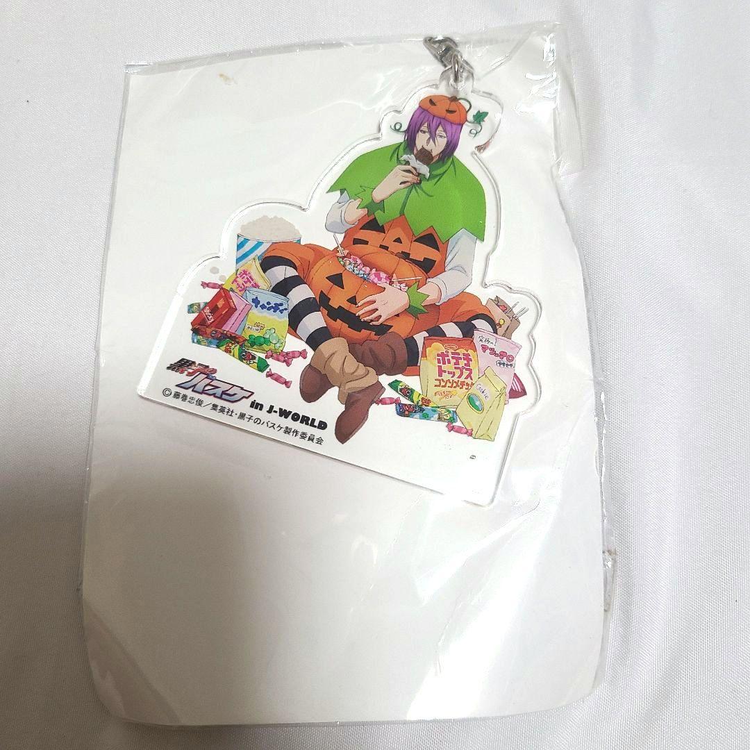 黒子のバスケ ハロウィン J-WORLD アクリルキーホルダー 紫原敦 - メルカリ