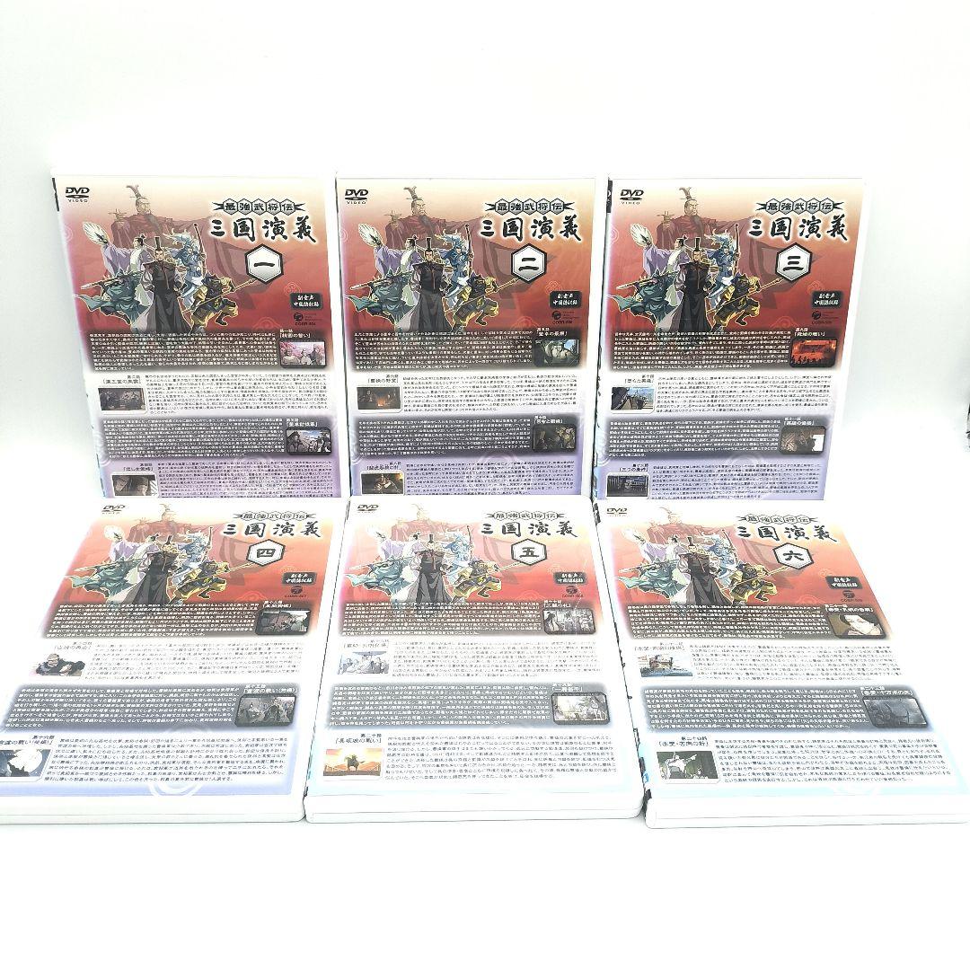 新品ケース交換済み『最強武将伝 三国演義』DVD13巻セット DVD