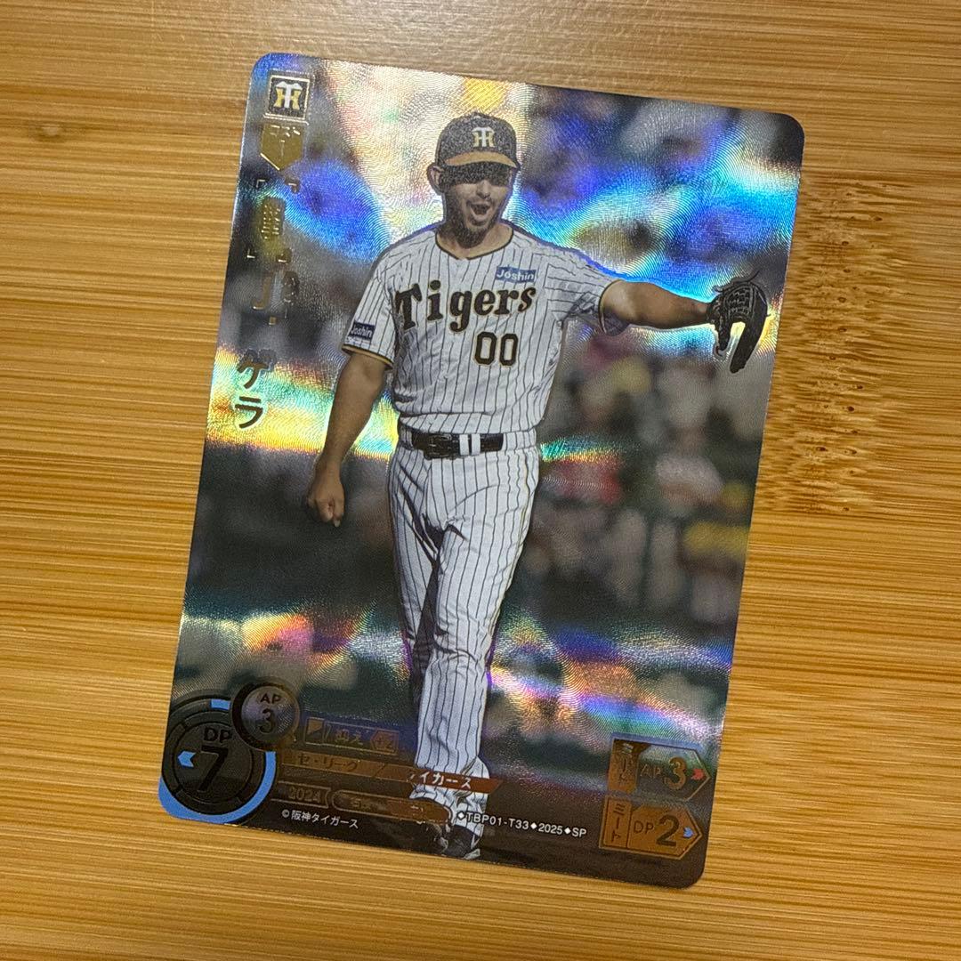 ドリームオーダー 球団ブースター 阪神タイガース J. ゲラ SP - メルカリ