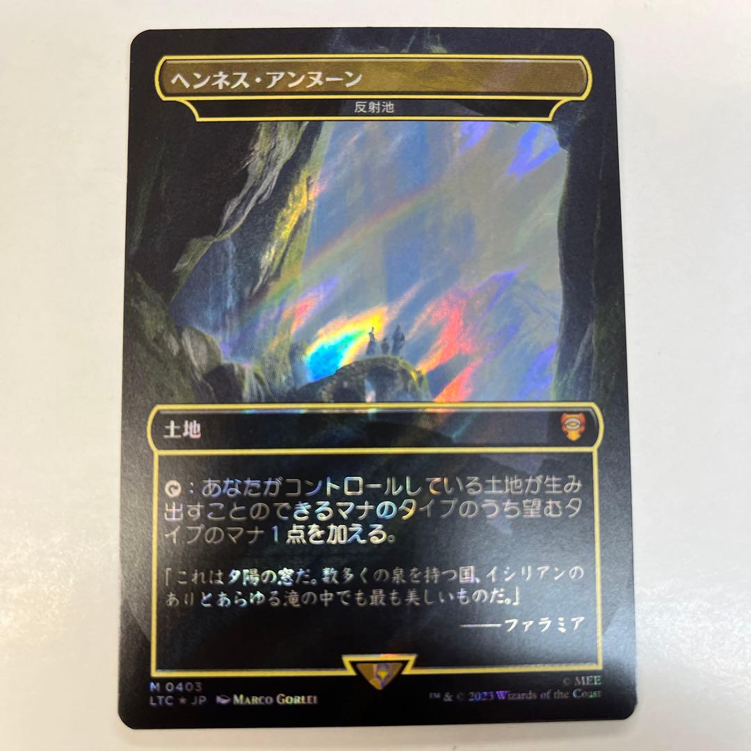 マジックザギャザリング LTC-0403ヘンネス・アンヌーンMサージフォイル仕様 マジックザギャザリング LTC-0403ヘンネス・アンヌーンMサージフォイル