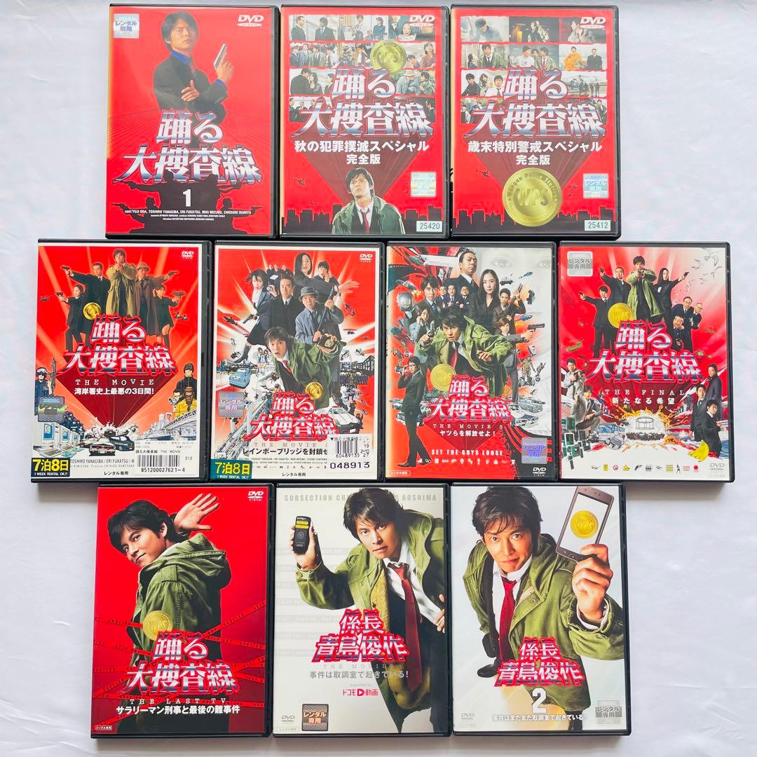 【新品ケース付】踊る大捜査線　ドラマ　DVD 豪華セット　全15巻セット Amazon.co.jp: 踊る大捜査線 BOXセット [DVD] : 織田裕二, 織田裕二