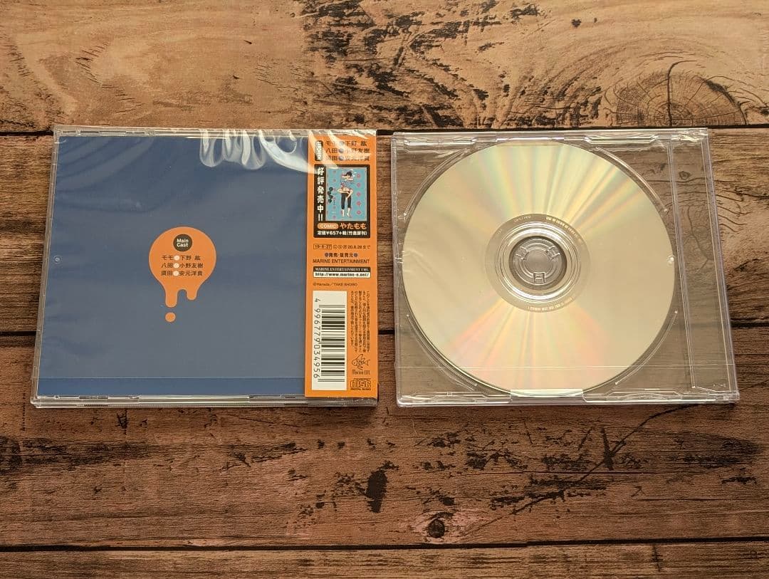 ドラマBLCD 「やたもも」 全３巻 特典CD付