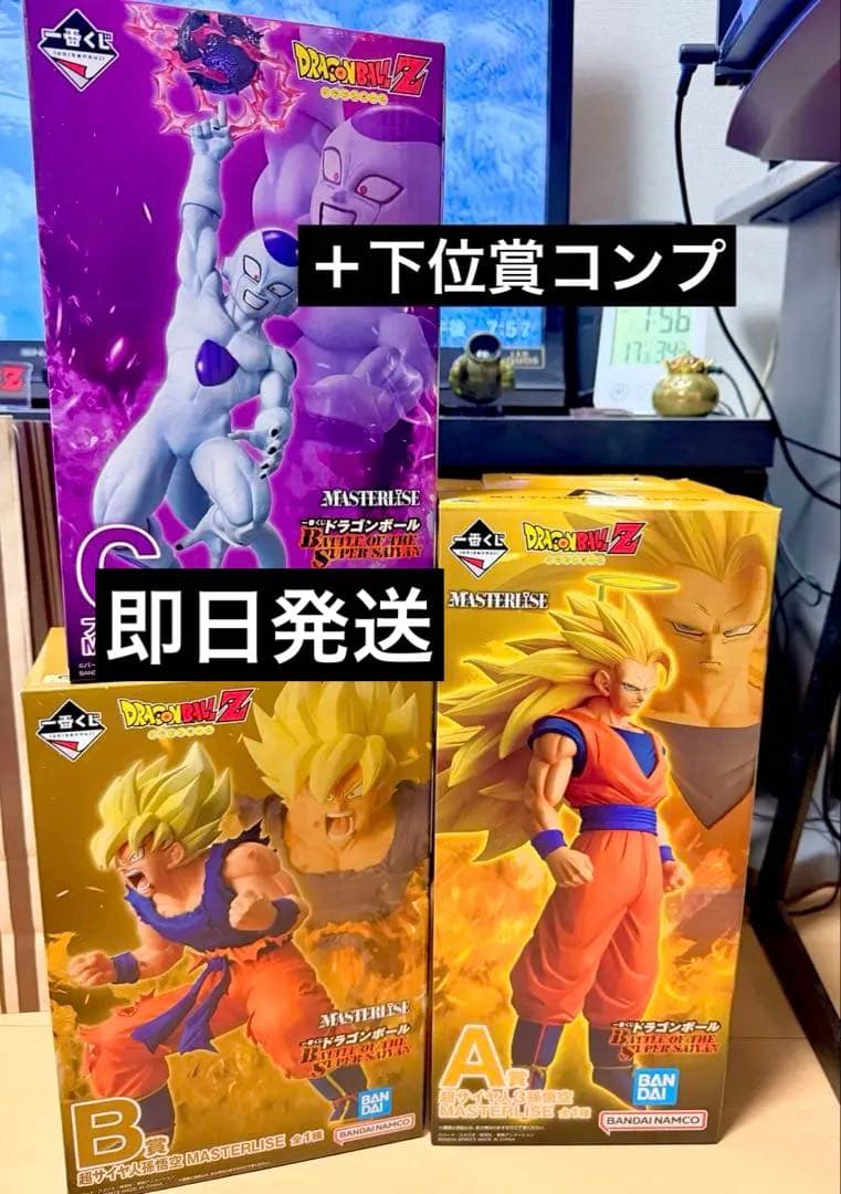 【未開封】一番くじドラゴンボール超サイヤ人3 ABC＋下位賞コンプ＋ラストワン賞 アニメ「ドラゴンボール」シリーズ一番くじが豪華！超サイヤ人3孫悟空