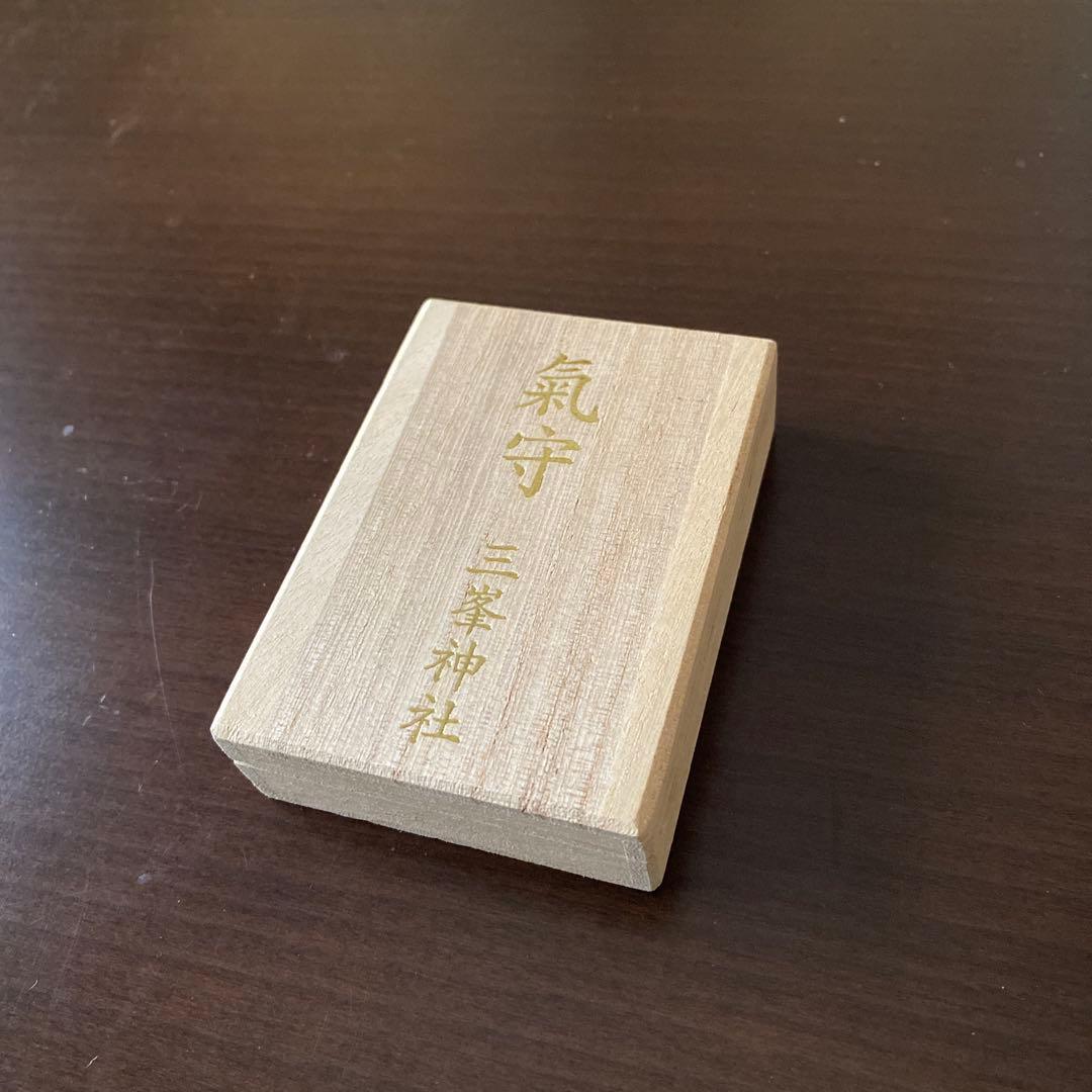 三峯神社 白いお守り『氣の御守』 木箱付 - メルカリ
