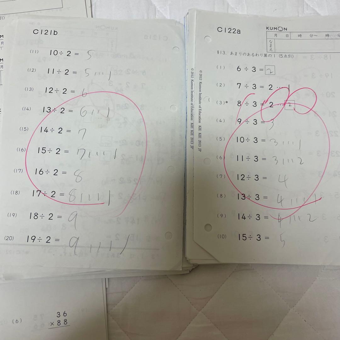 公文 算数 さんすう C c200枚 欠番なし B.D未記入 - メルカリ