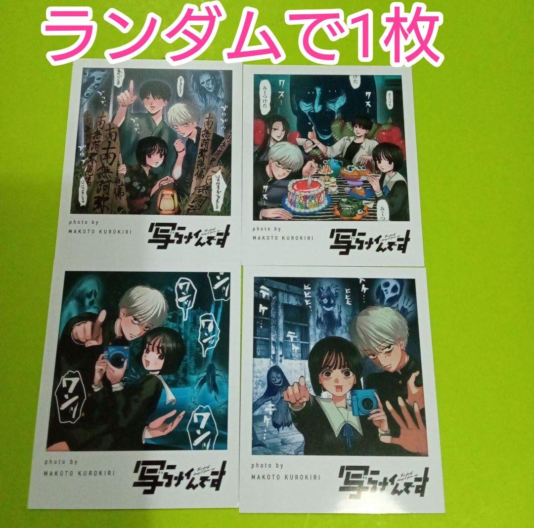 ♤特典4点 写らナイんです 1〜4巻 初版 紀伊國屋 新宿本店 イラスト