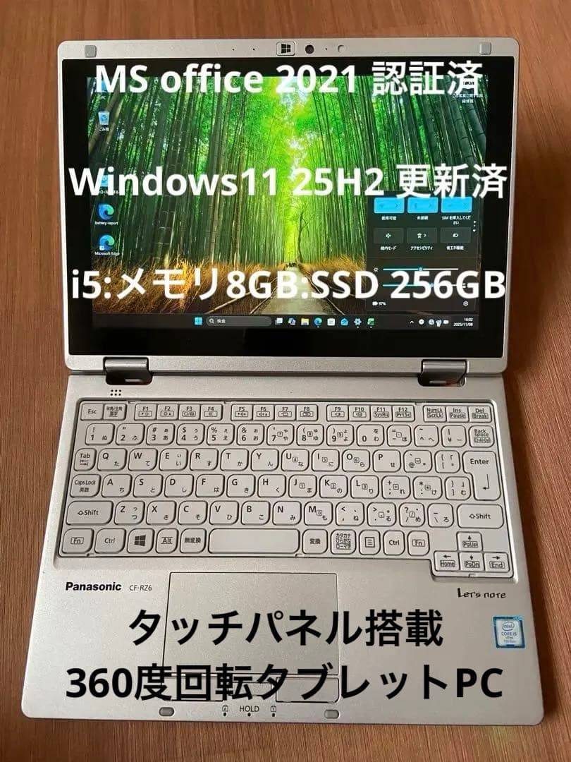 Panasonic RZ6RDRVS i5 8 256 Win11 Office