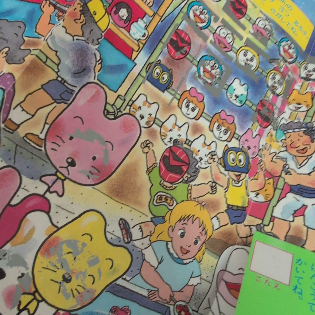 小学館 幼稚園 昭和62年9月号 - メルカリ