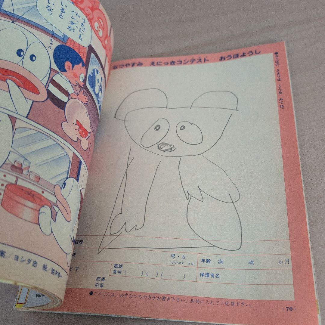 小学館 幼稚園 昭和62年9月号 - メルカリ