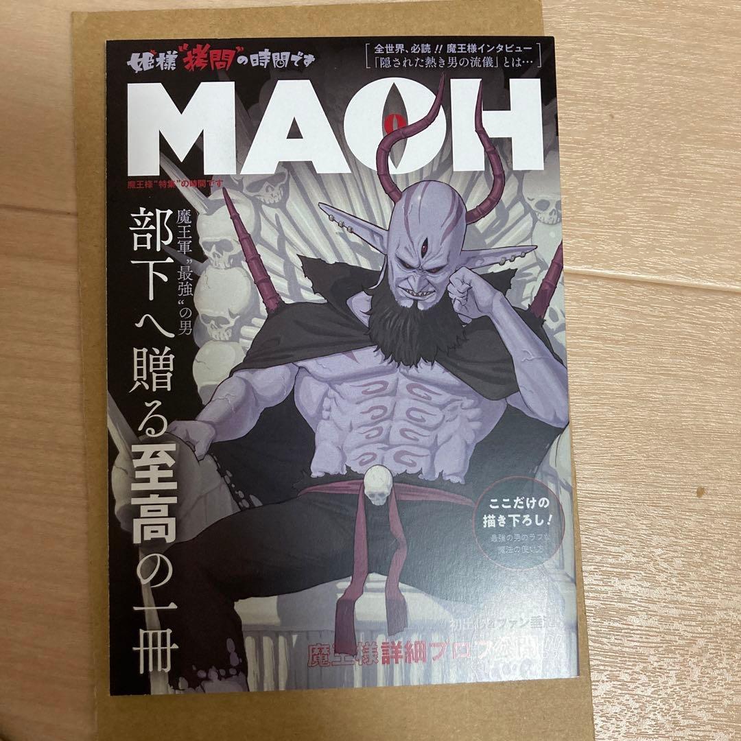 姫様拷問の時間です　懸賞 姫様“拷問”の時間です』名場面ジオラマフィギュア – JUMP SHOPオンライン