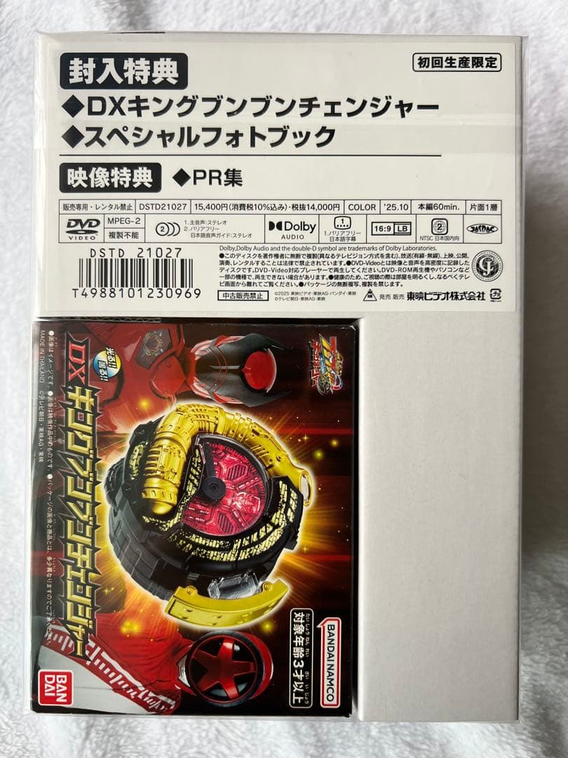 【未開封】爆上戦隊ブンブンジャーvsキングオージャー 特別版〈初回生産限定〉 Amazon.co.jp: 爆上戦隊ブンブンジャーVSキングオージャー 特別版