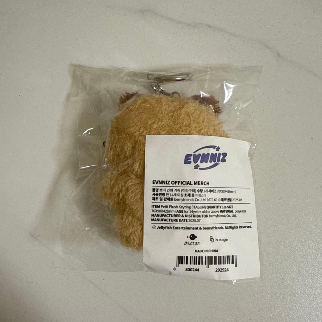 EVNNIZ イタグリ ちびぬい キーリング EVNNE ケイタ イブニズ - メルカリ