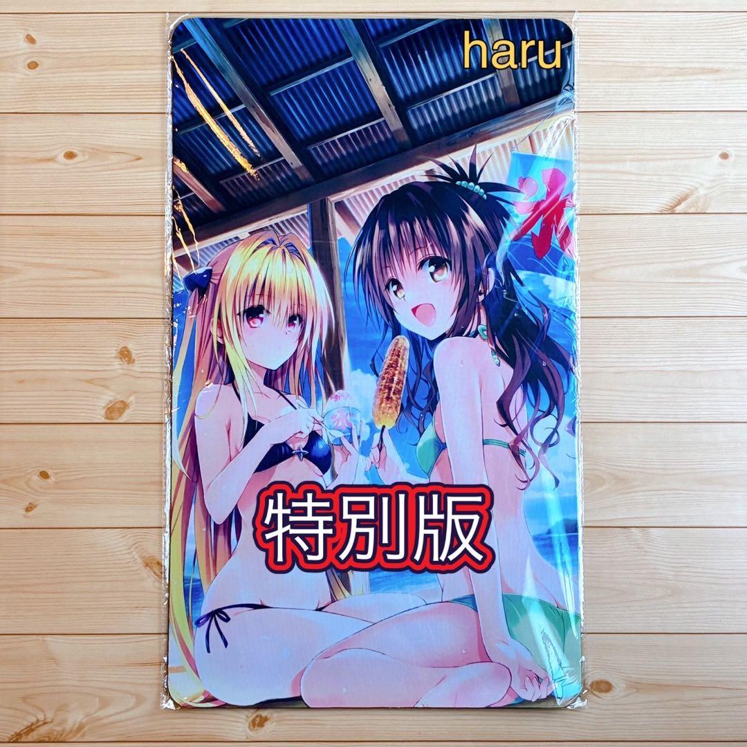 ToLOVEる プレイマット 特別版 - メルカリ