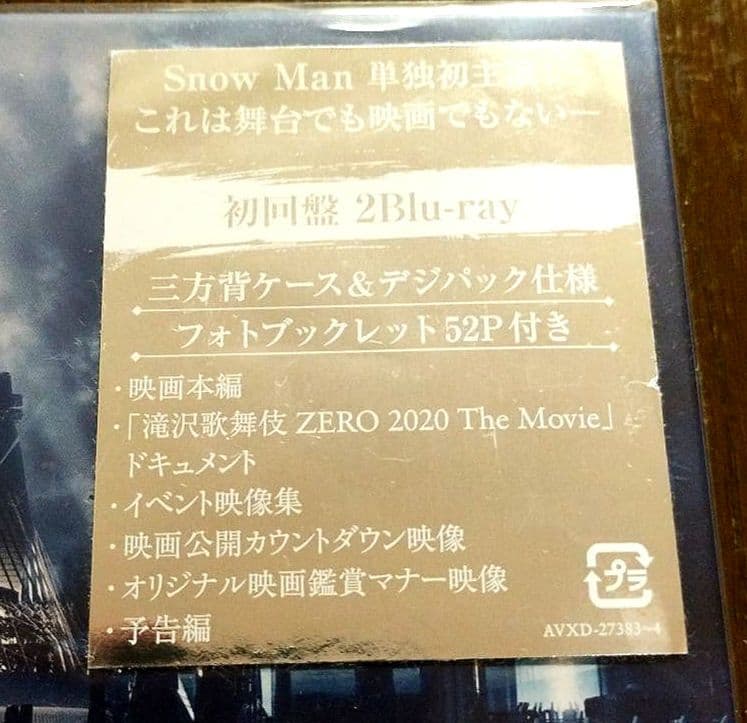 滝沢歌舞伎 ZERO 2020 The Movie 2Blu-ray - メルカリ