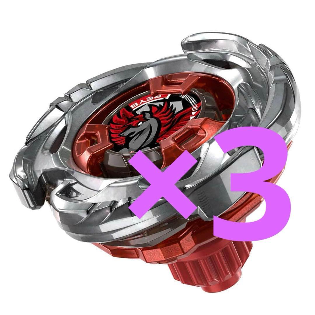 ベイブレードX エアロペガサス3-70A レッドver. 3個 - メルカリ