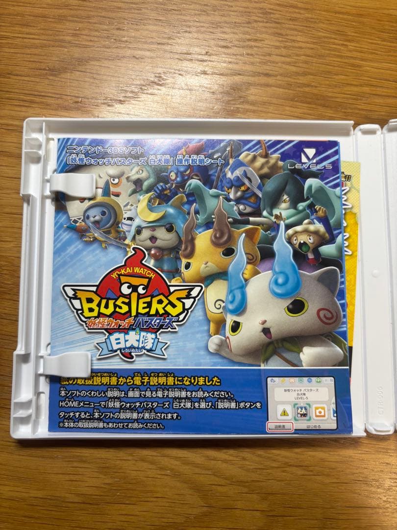 妖怪ウォッチ バスターズ白犬隊 ニンテンドー3DSカセット - メルカリ