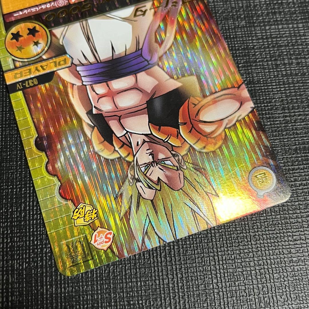 ドラゴンボール データカードダス w爆裂インパクト 第1弾 ゴジータ