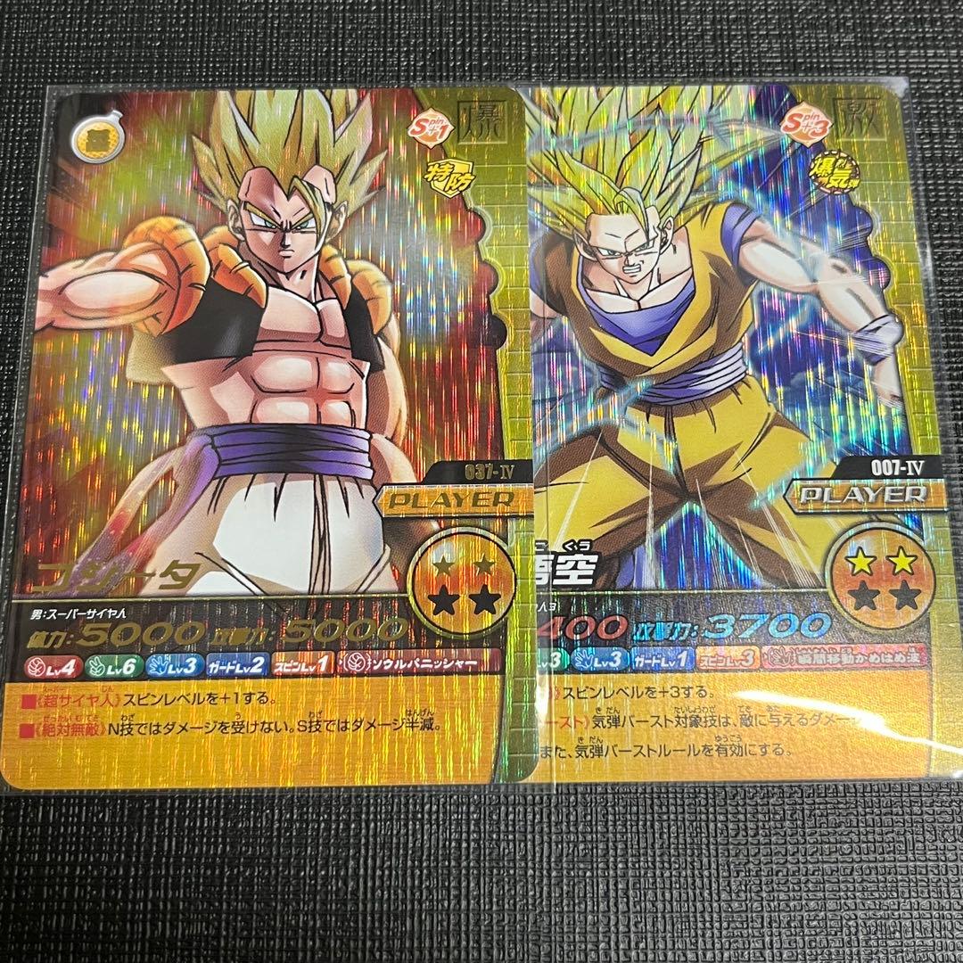 ドラゴンボール データカードダス w爆裂インパクト 第1弾 ゴジータ