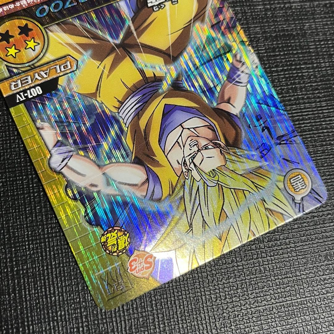 ドラゴンボール データカードダス w爆裂インパクト 第1弾 ゴジータ