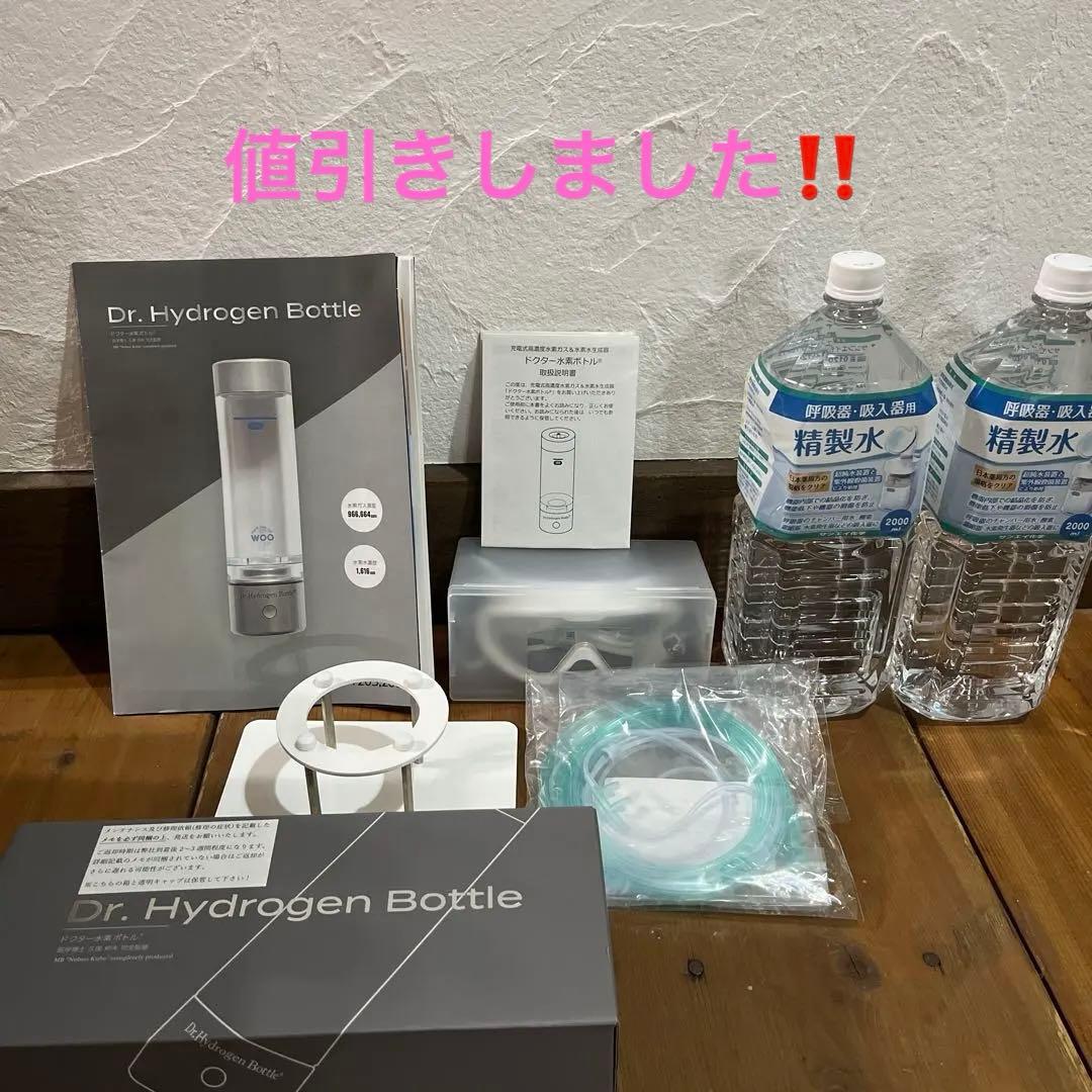 値引き中！Dr. Hydrogen Bottle DHB300ドクター水素ボトル ドクター水素ボトル+®︎ – Dog Life Support 9689