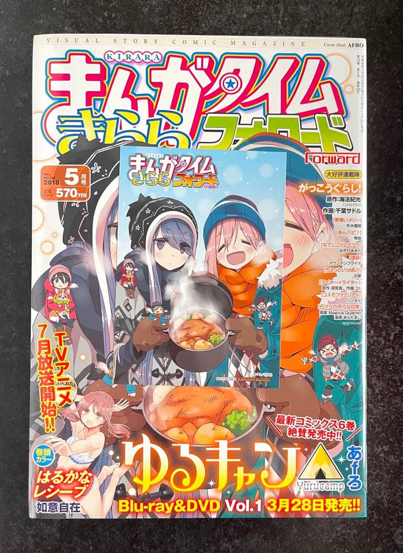 ○まんがタイムきららフォワード 2018年 1月号～12月号