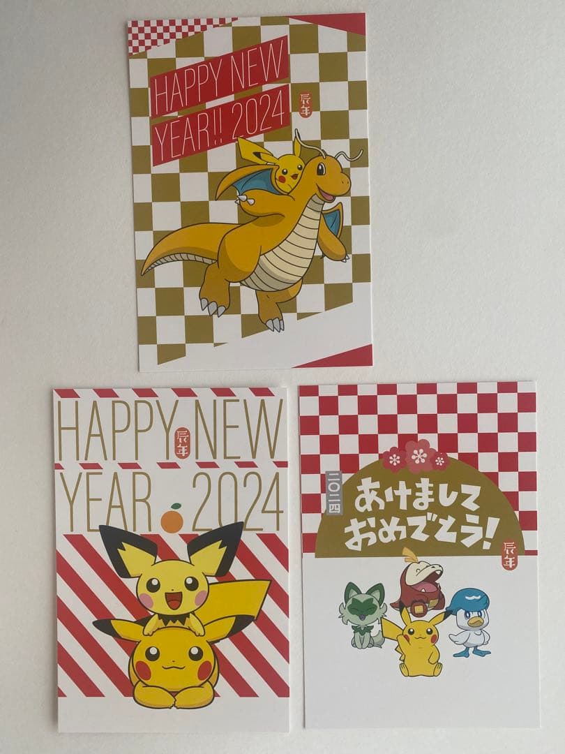 ポケモン 年賀状 3枚セット 2024 - メルカリ