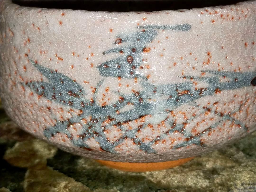 ♥新品♥ 美濃焼 ♥ピンク志野♥ 茶碗 ♥小三郎 共箱付き 志野 骨董