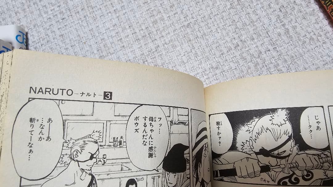 NARUTO ナルト 漫画 全巻 セット 72巻 外伝付 初版多数 帯付多数