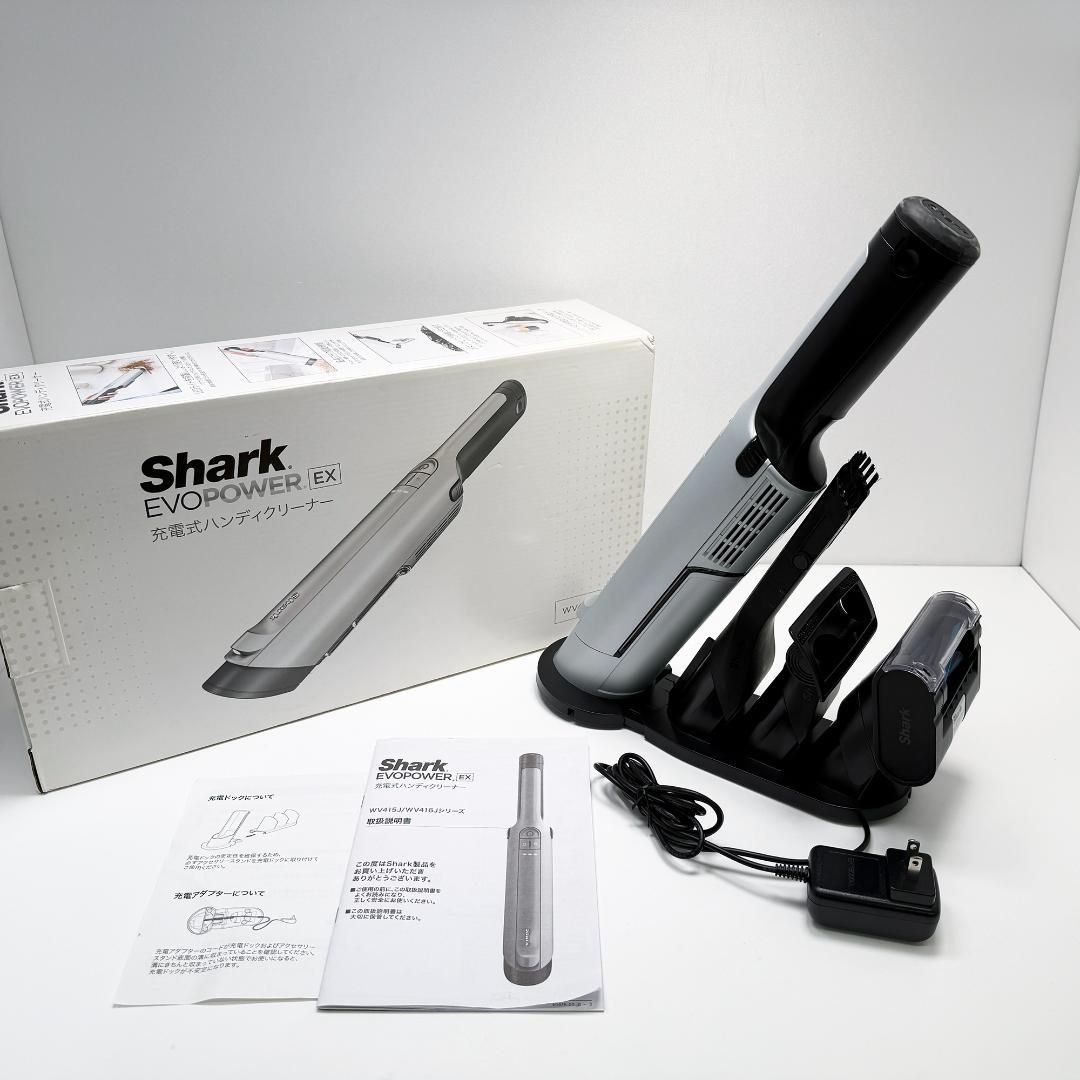 Shark WV415JWH EVOPOWER EX ハンディクリーナー Shark（シャーク） Shark EVOPOWER EX エヴォパワーイーエックス 充電