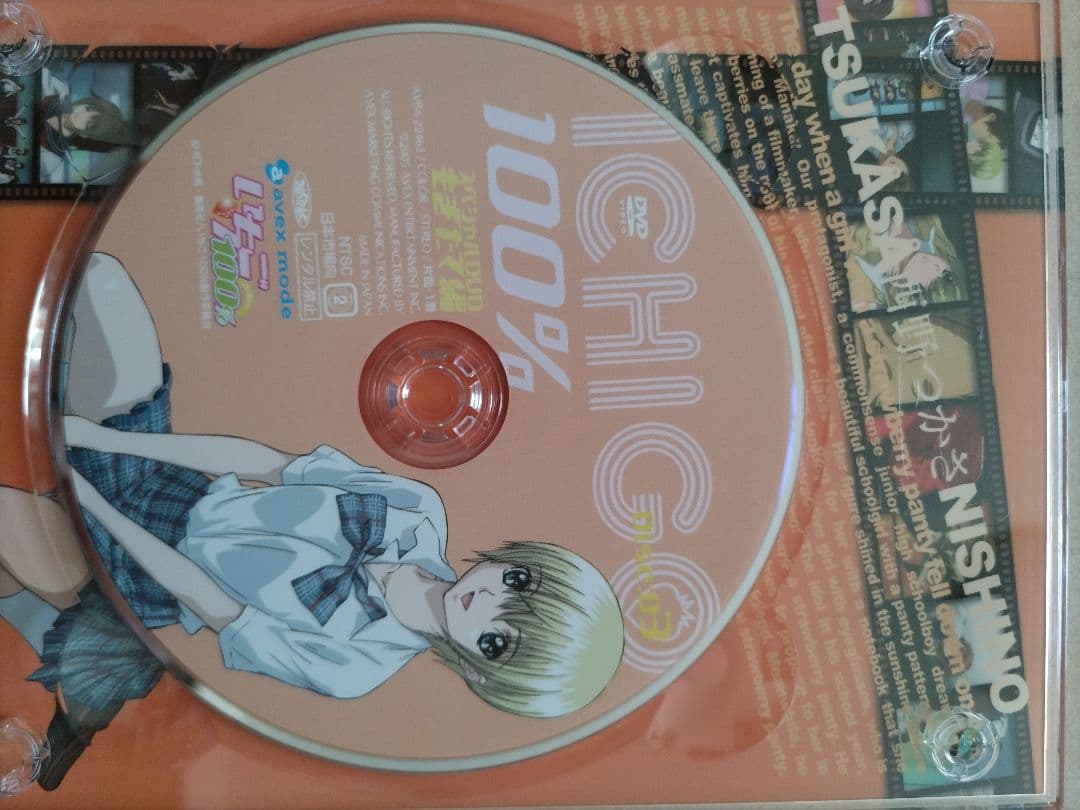 いちご 100% スペシャル DVD / もぎたて編