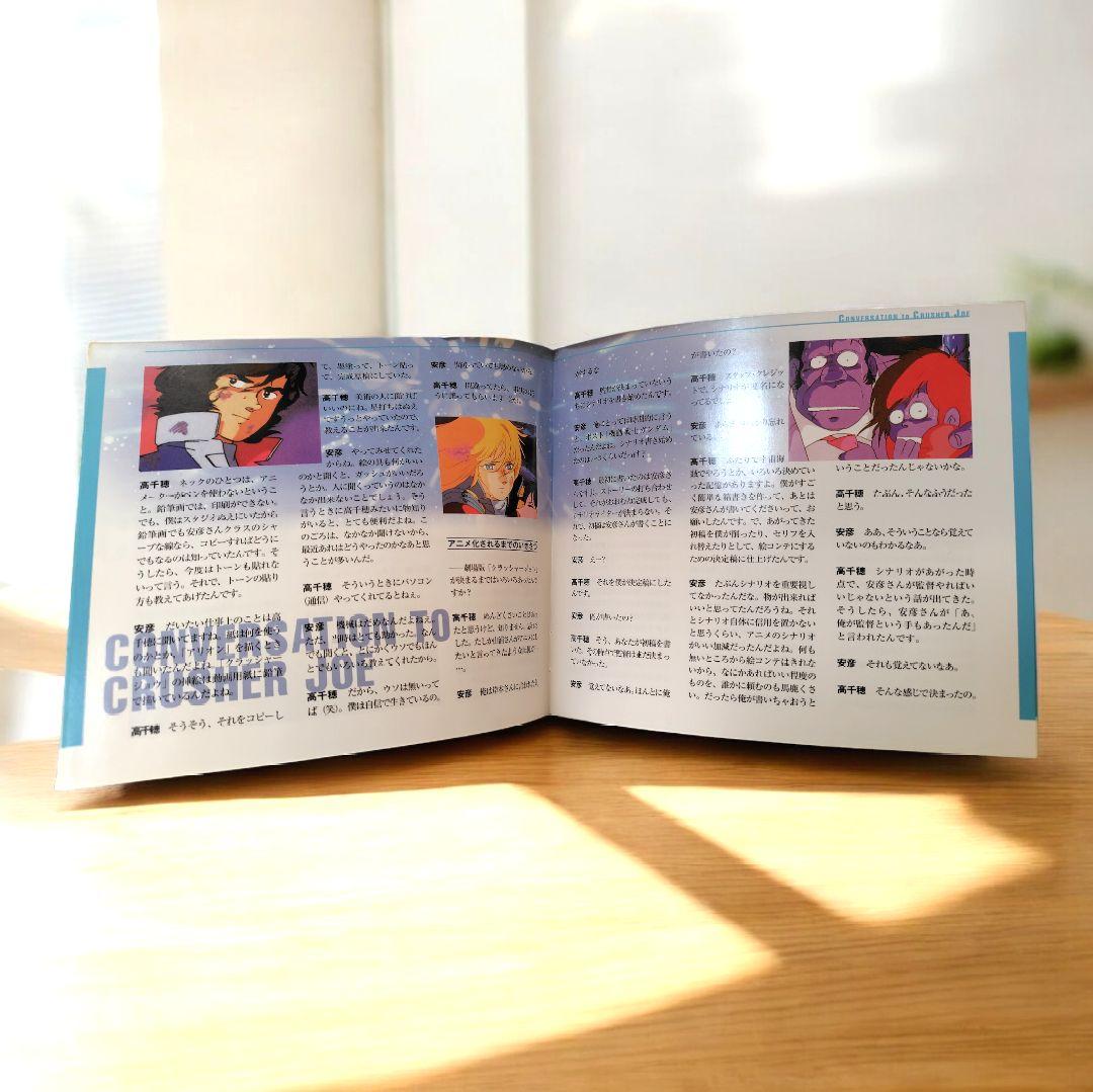 DVD未開封　美品 クラッシャージョー DVD COMPLETE BOX