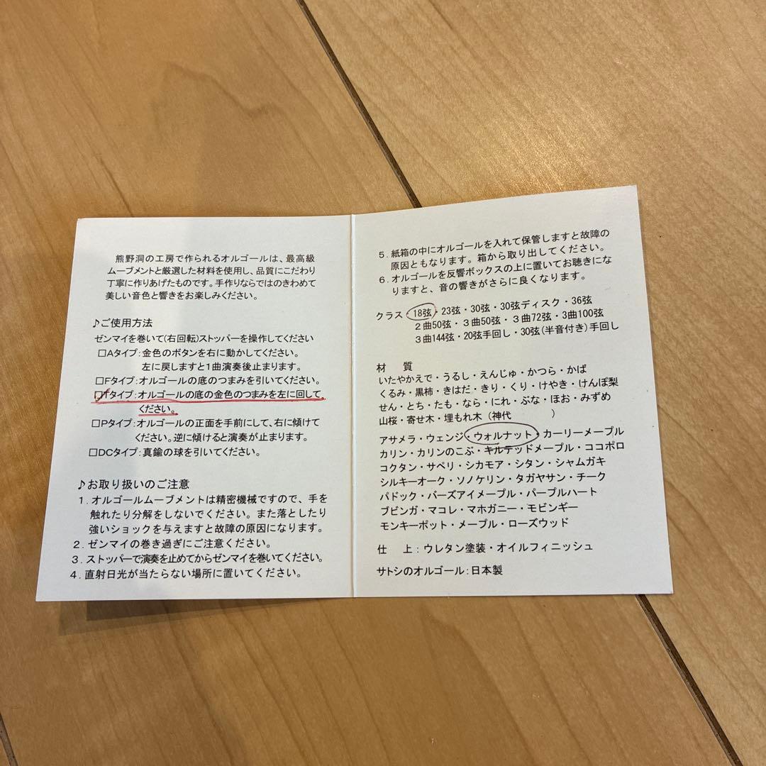 サトシのオルゴール ベルオルゴール 18弦 ベルスタンド付き バッハの