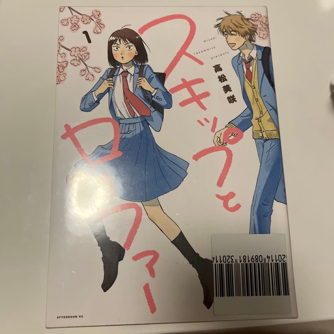 スキップとローファー 全巻セット 1~10巻 - メルカリ