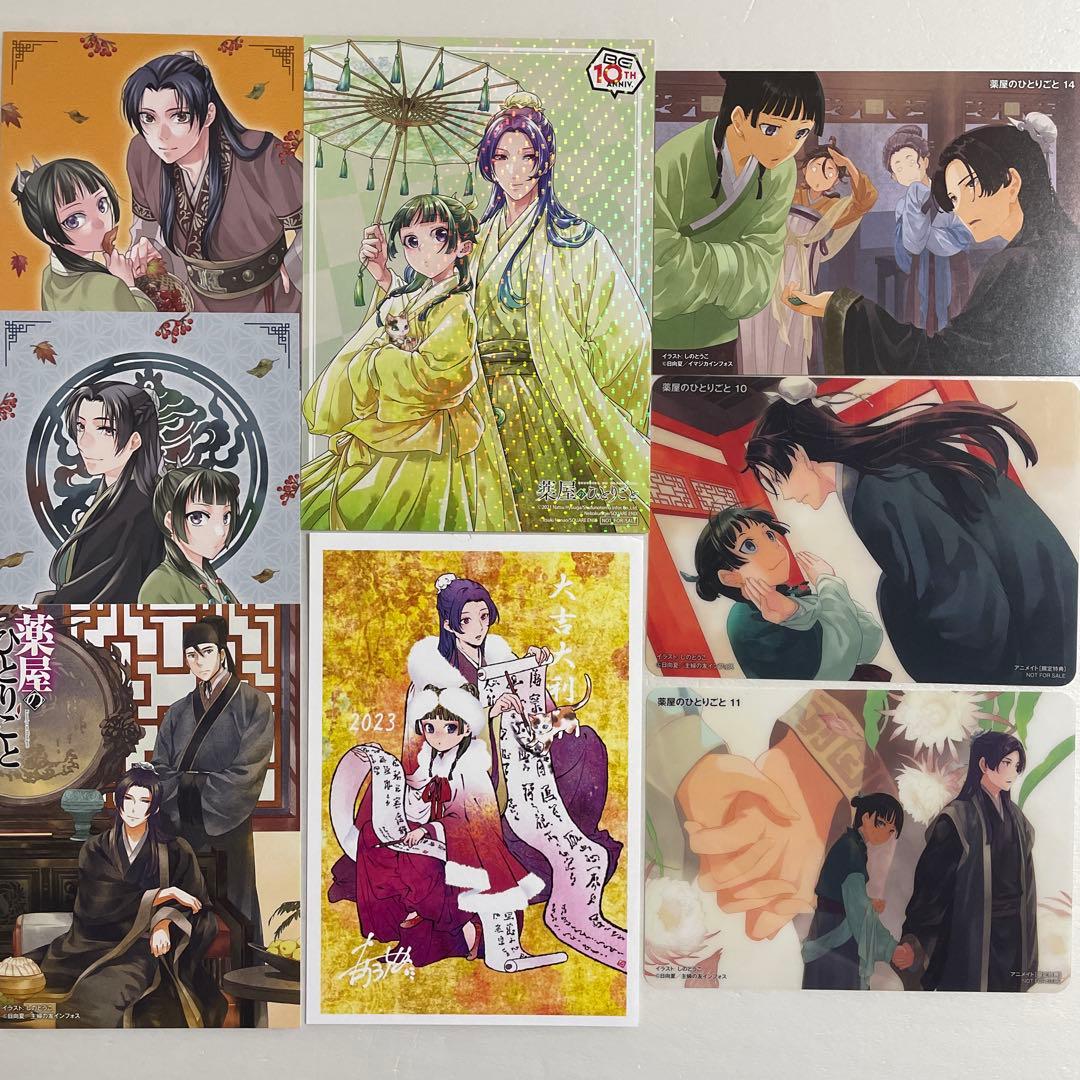 薬屋のひとりごと　特典　イラストカード　ポストカード　クリアカード 薬屋のひとりごと】クリアカードコレクションA – culcolle【カルコレ