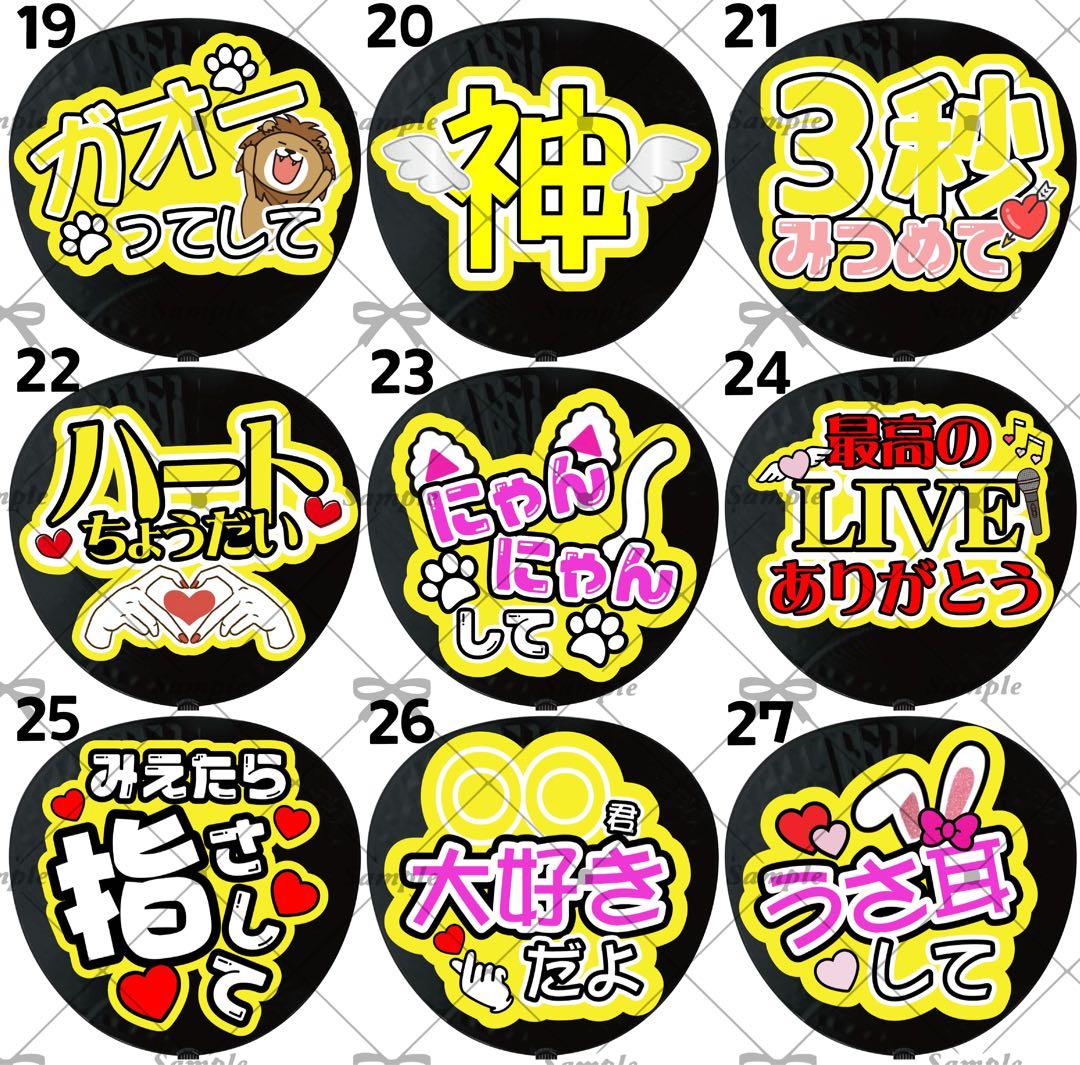 うちわ文字 オーダー グリッター風 応援うちわ ライブうちわ 団扇