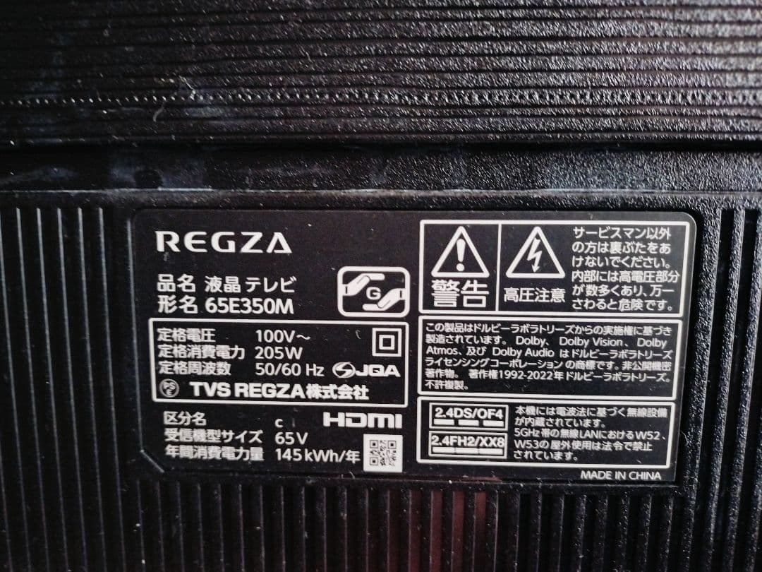 ジャンク品) REGZA 65E350M 液晶テレビ 65インチ - メルカリ
