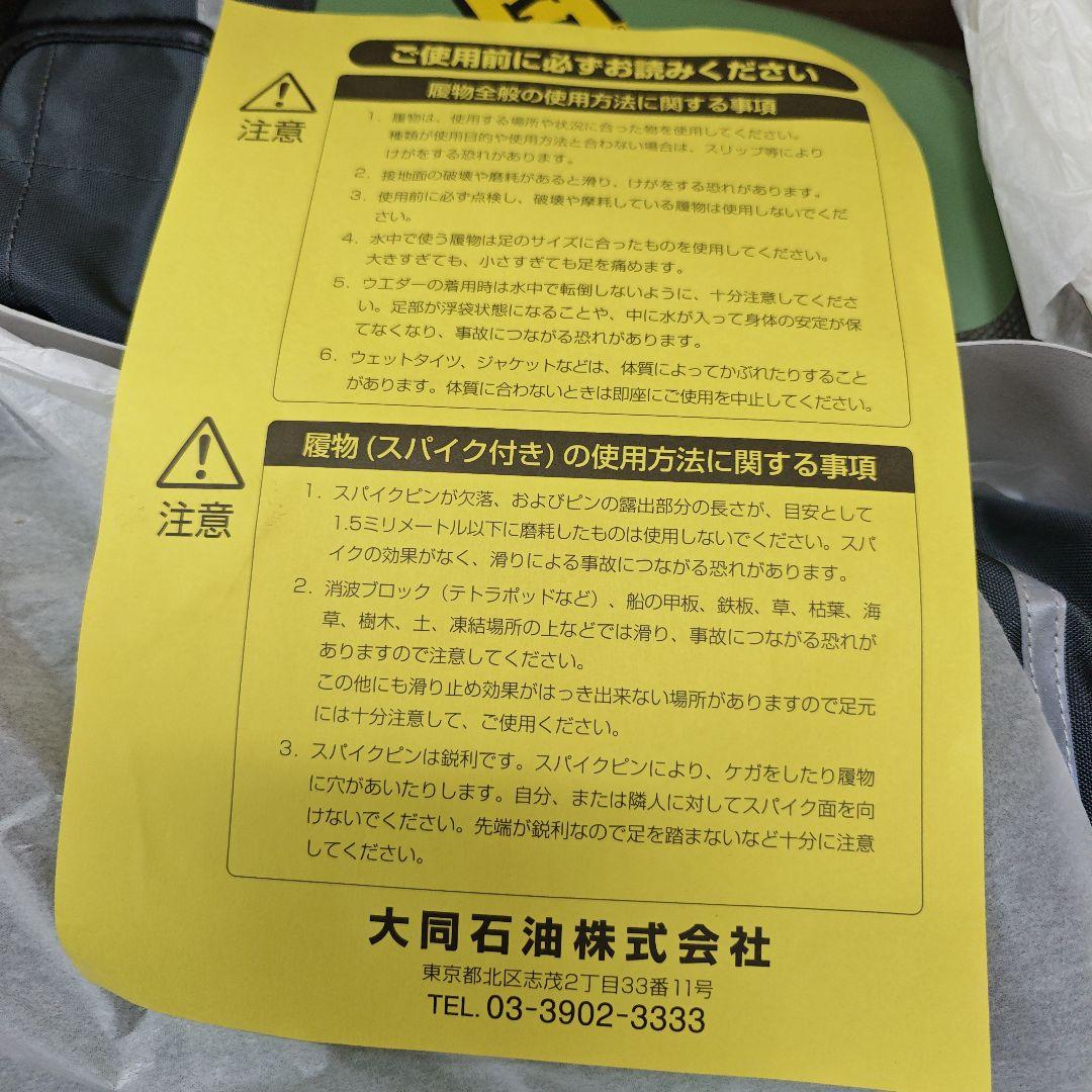 マイティブーツNS 28.0cm スパイク付き　新品