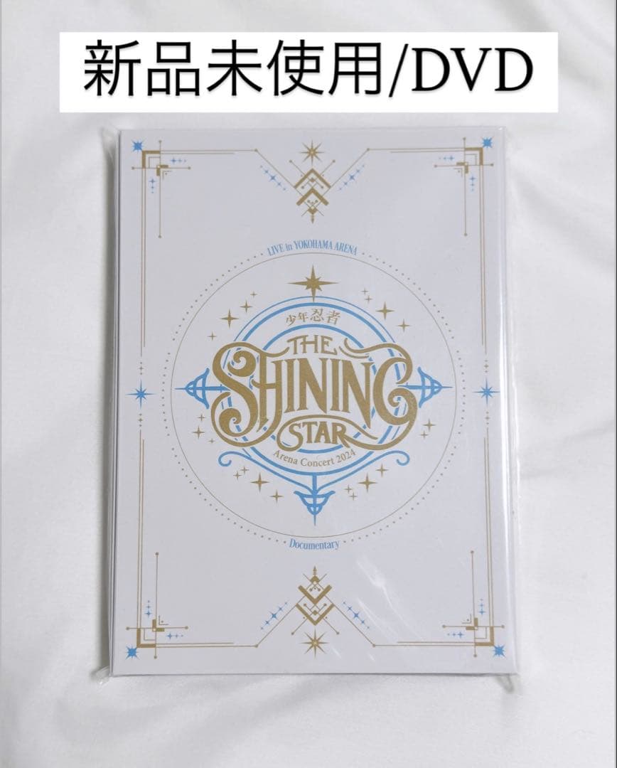 【新品未開封】少年忍者 dvd シャイニングスター ジュニア Official Website