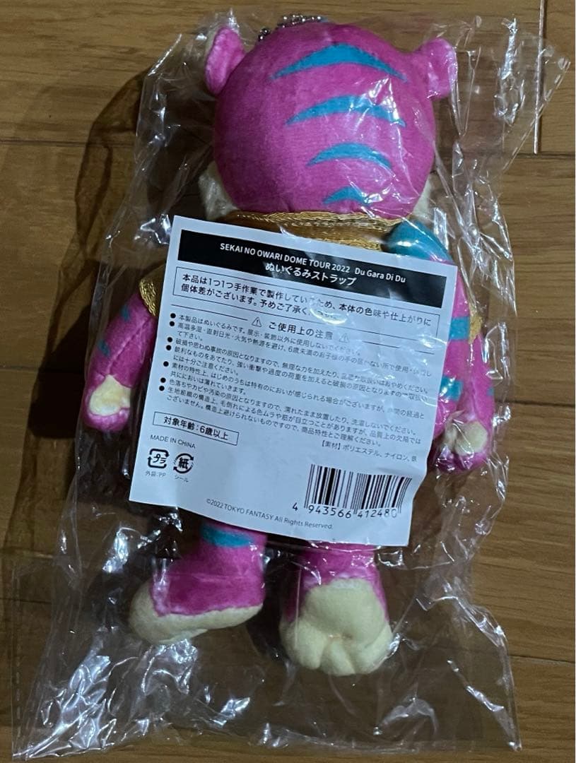 セカオワ ガルル ぬいぐるみ（小）ストラップの通販はau PAY