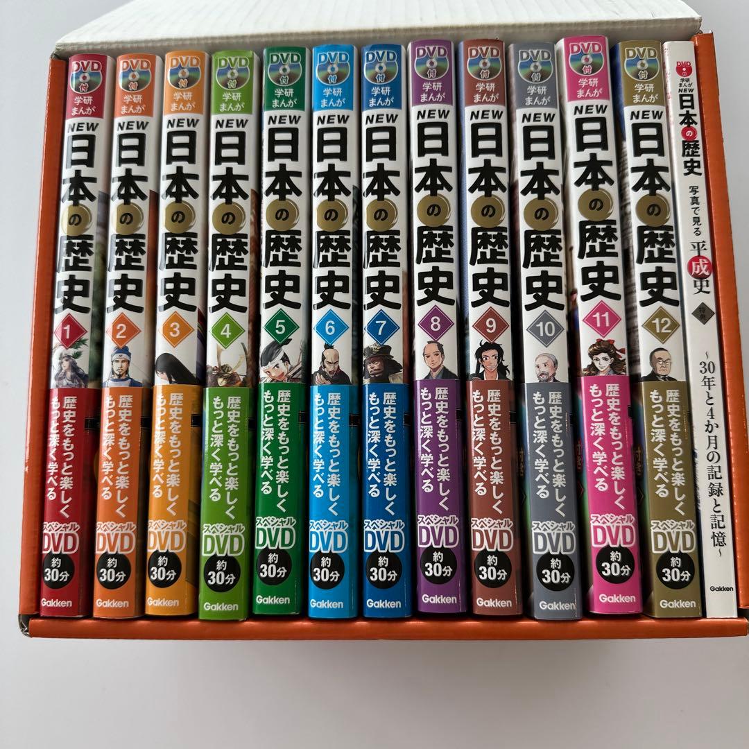 DVD付 学研まんが NEW日本の歴史(全12巻セット) Amazon.co.jp: DVD付 学研まんが NEW日本の歴史 全12巻セット : 大石学