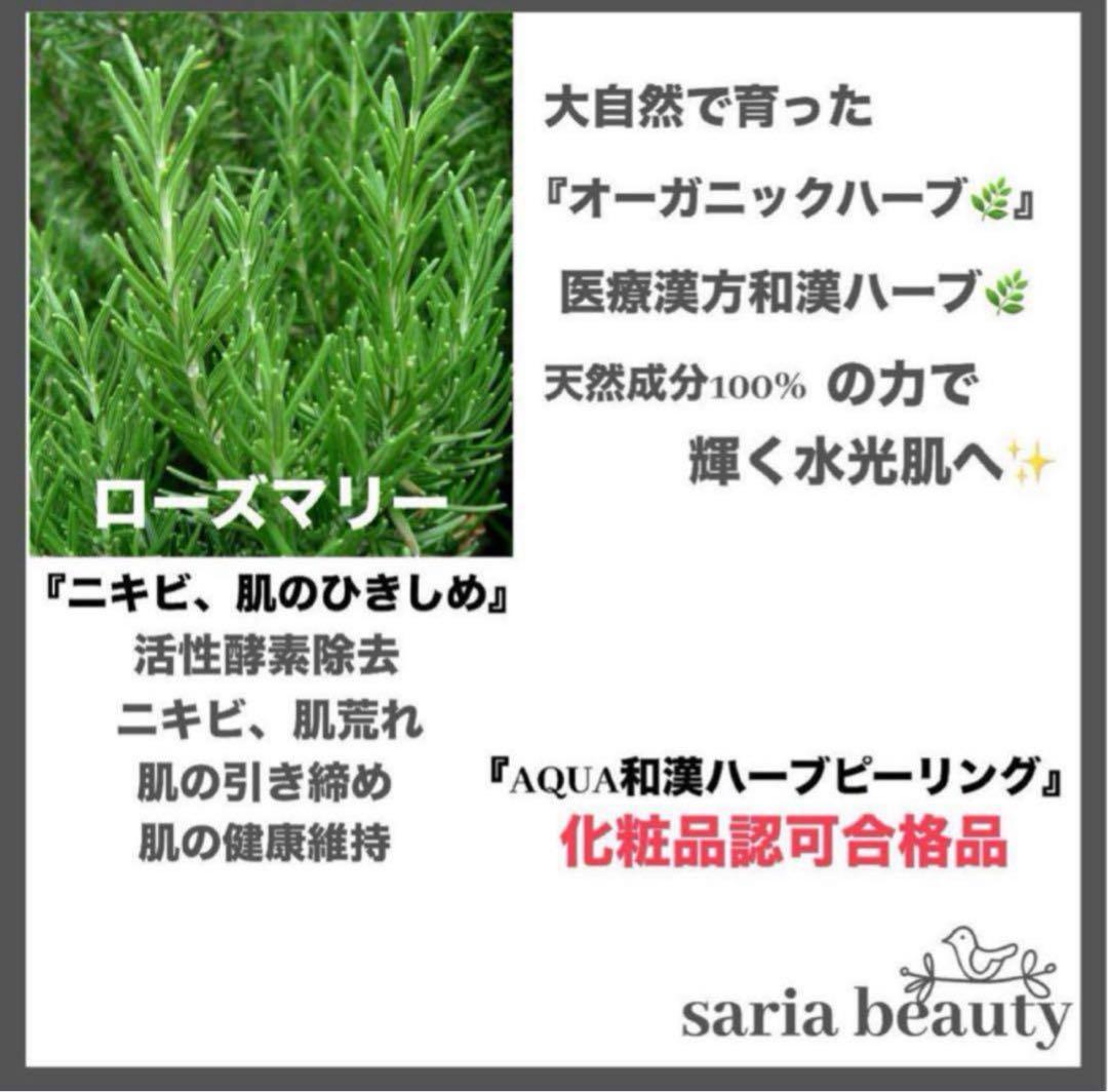 ハーブピーリング 業務用 剥離あり CICA アロエベラ オーガニック 和漢