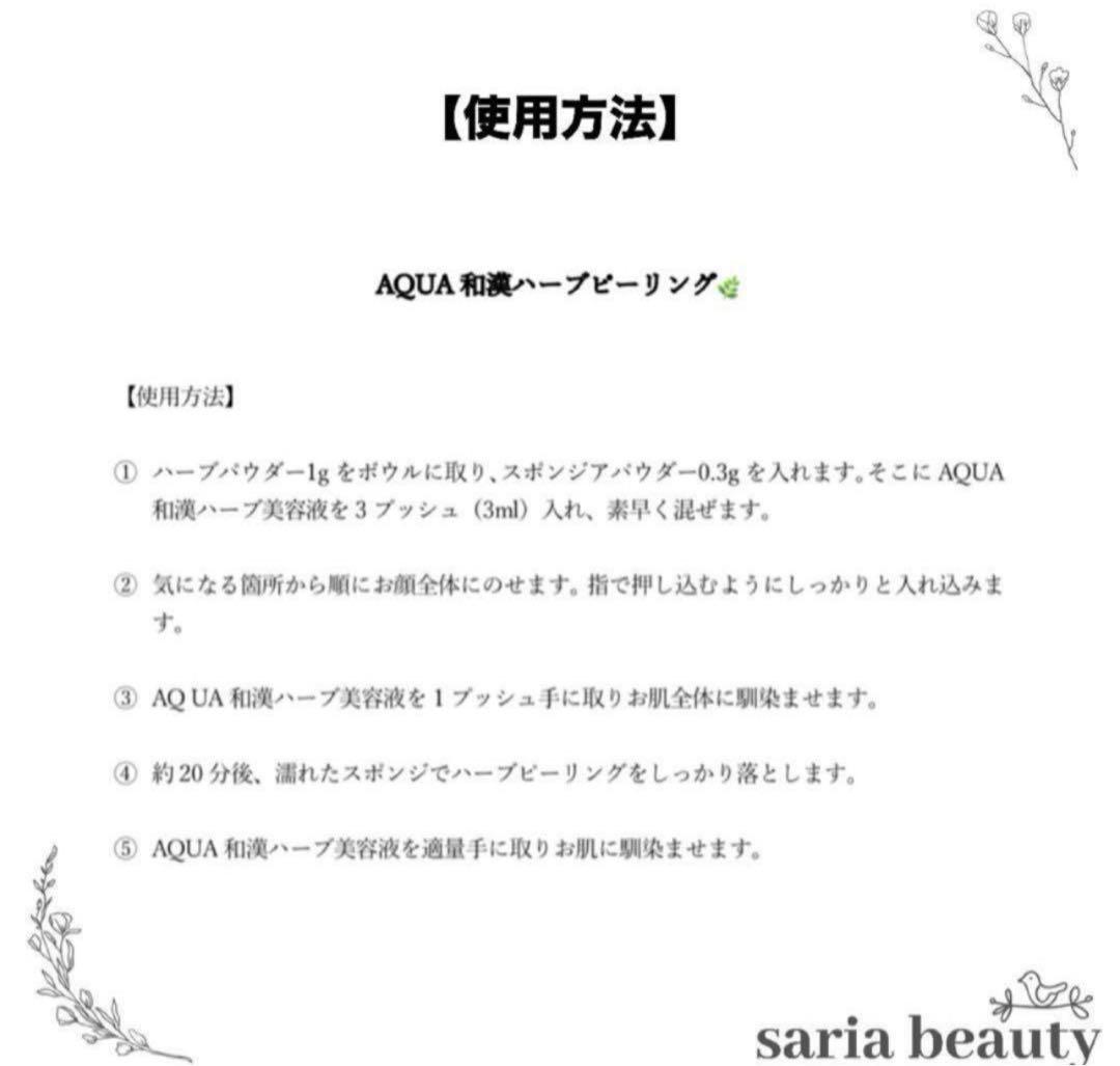 ハーブピーリング 業務用 剥離あり CICA アロエベラ オーガニック 和漢