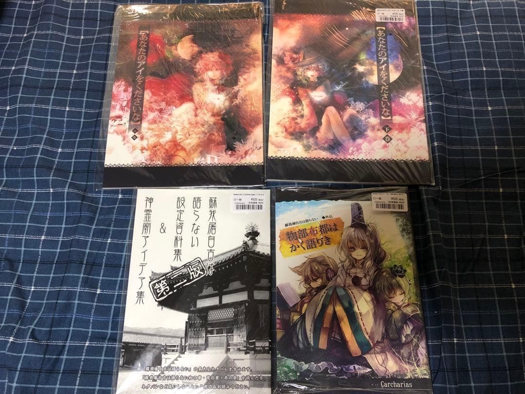 カルカリアス 東方Project 漫画セット